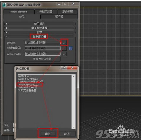 V-Ray 3.05.03 For Maya 2014 2015 Full x64 英文特别版