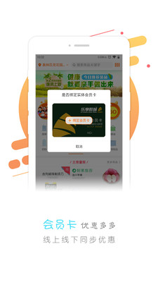 廊坊通APP安卓官方版截图3