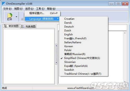 ChmDecompiler 3.66 Build 575 中文免费版