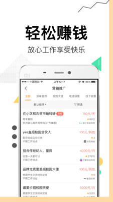 天天兼职APP客户端ios下载-天天兼职APP苹果官方版下载v1.0.1图4