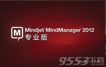 Mindjet MindManager 2015 15.0.160 汉化中文版