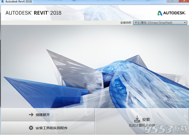 Autodesk Revit 2018 中文破解版(附注册机+序列号+安装教程)