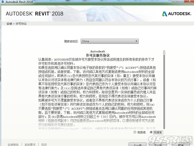 Autodesk Revit 2018 中文破解版(附注册机+序列号+安装教程)