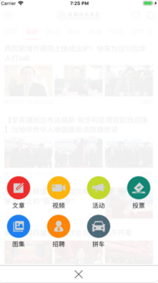 成都丽水商会APP社交客户端下载-成都丽水商会APP安卓官方版下载v2.32图2