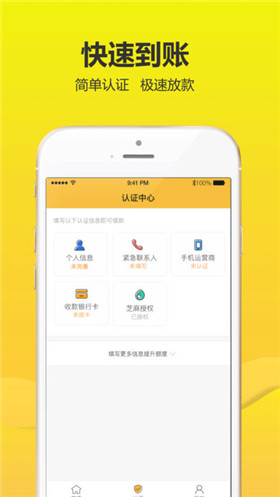 有个钱包app官方版截图2