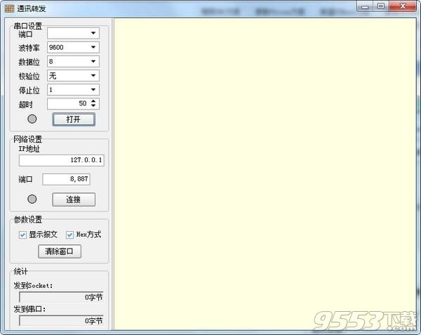 commproxy v1.0官方中文版