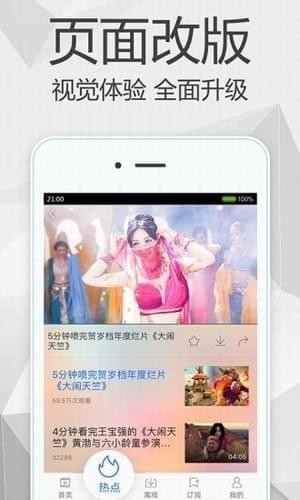 酷魚影院app破解版截圖3