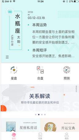 准了ios正式版下载-准了app官方苹果版下载图1