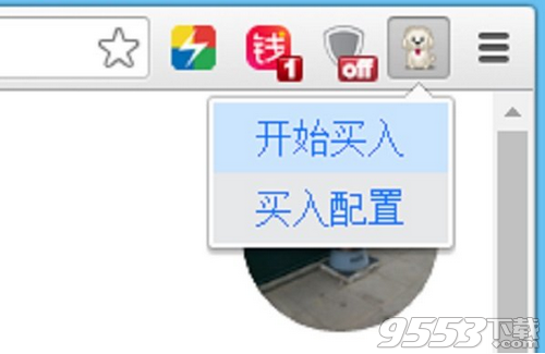 莱茨123工具盒chrome插件 v1.0.0绿色版