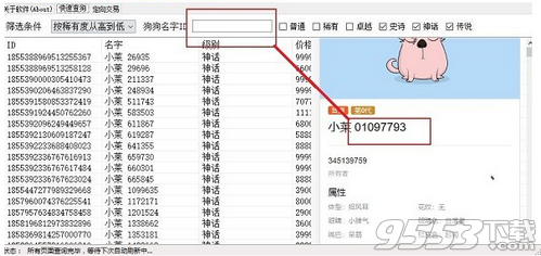 莱茨123工具盒chrome插件 v1.0.0绿色版