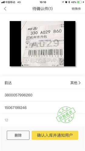 兔波波助手app官方版截图2