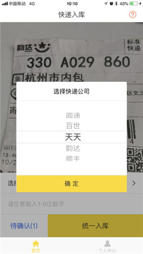 兔波波助手app官方版截图3