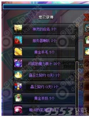 DNF2018年4月魔盒新增了什么