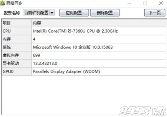 长沙矿工eth双挖使用教程