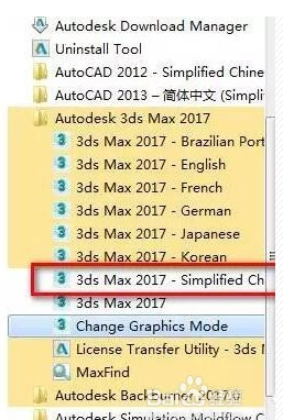 3dsmax2016破解中文版64位下载