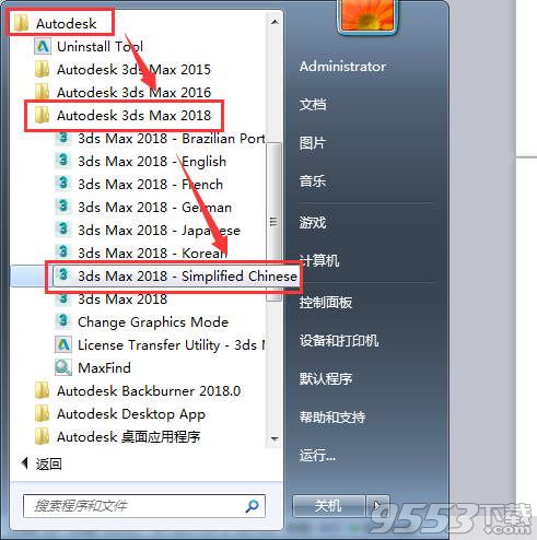 3dsmax2018多国语言版