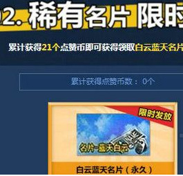 CF召唤神龙2活动有什么 CF召唤神龙2活动内容公告