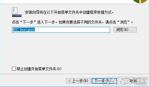 BSC Designer破解版 v9.0.6绿色版