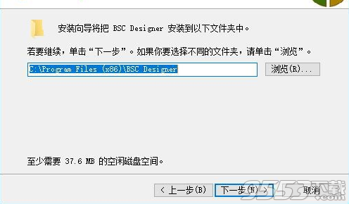 BSC Designer破解版 v9.0.6绿色版