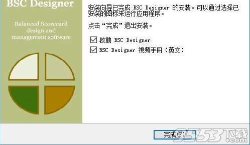 BSC Designer破解版 v9.0.6绿色版