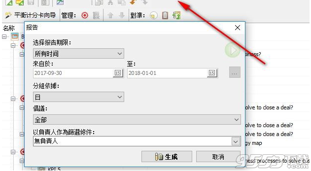 BSC Designer破解版 v9.0.6綠色版