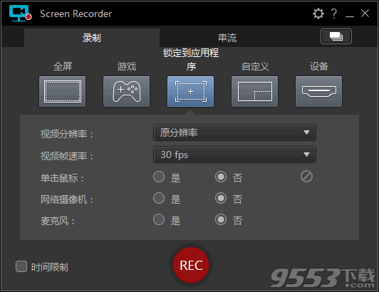 CyberLink Screen Recorder中文版 v3.0.0绿色版