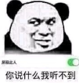 我看你这是想造反表情包