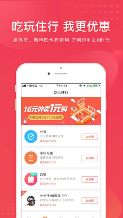 51返呗app官方最新版截图3