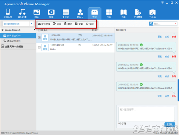 Apowersoft Phone Manager Pro 3.1.6 中文多語免費版