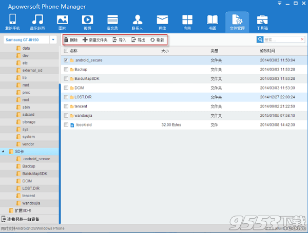 Apowersoft Phone Manager Pro 3.1.6 中文多語免費版