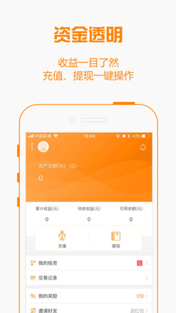 贝才坊app手机版下载-贝才坊官方苹果版下载v1.0.1图4