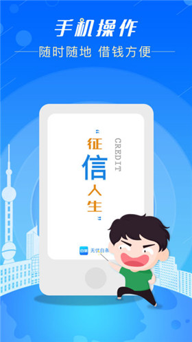 无忧白条app官方版截图4