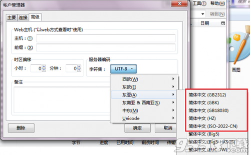 FireFTP中文版 v2.0.24绿色版