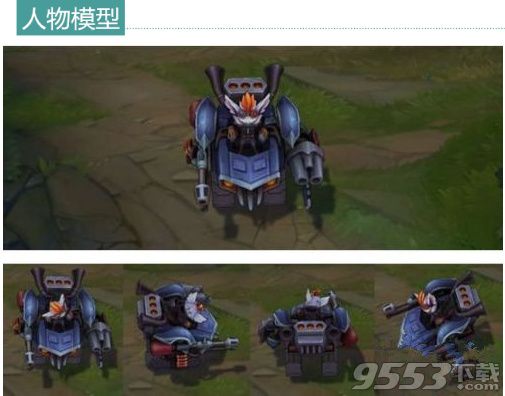 LOL2018兰博新皮肤出了吗 LOL2018兰博新皮肤上线时间是多少