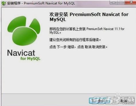 PremiumSoft Navicat for MySQL