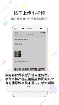 邳州社区网APP安卓官方版截图2