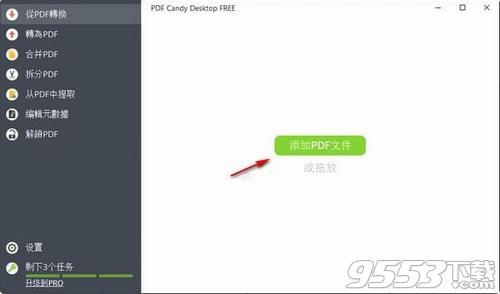 PDF Candy中文破解版 v1.15免費(fèi)版