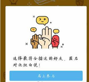 qq坦白说查询软件截图3