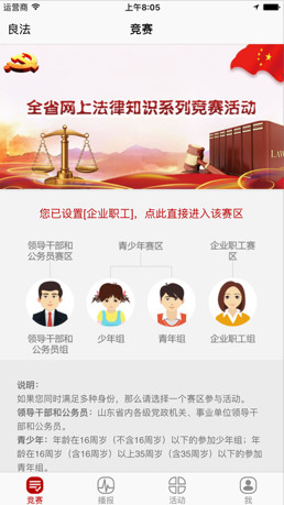 良法安卓版官方下载-良法app下载v1.0.6图2