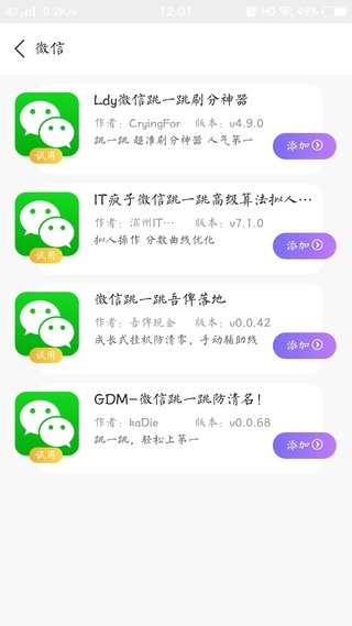 叉叉酷玩app安卓版截图3