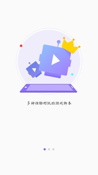 叉叉酷玩官方手机版下载-叉叉酷玩app安卓版下载v1.1.05图2