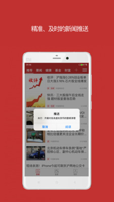 中国财经APP官网截图3