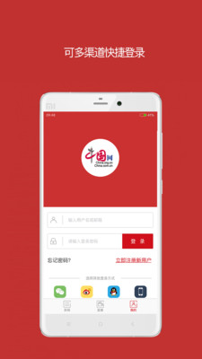 中国财经APP客户端ios下载-中国财经APP苹果官方版下载v2.4.4图4