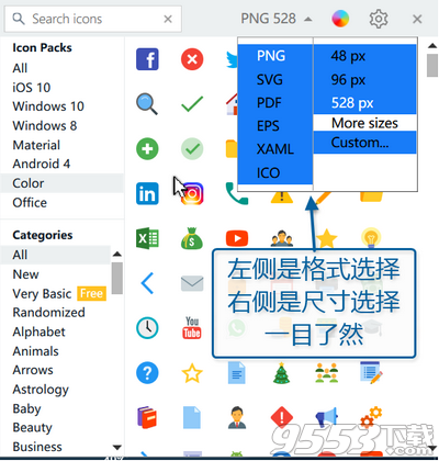 icons8破解版 v5.0.0绿色版