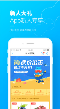 河马生鲜手机版官方下载-河马生鲜软件iOS版下载v3.0.1图2