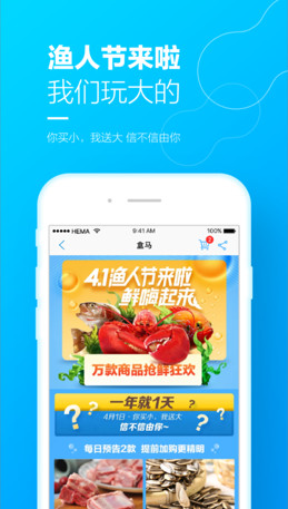 河马生鲜手机版官方下载-河马生鲜软件iOS版下载v3.0.1图3
