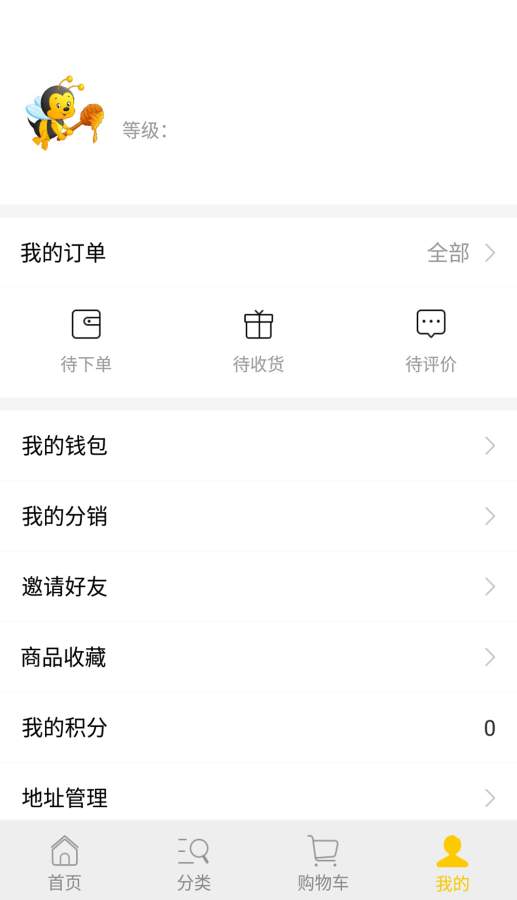 小蜜微购app官方版截图2