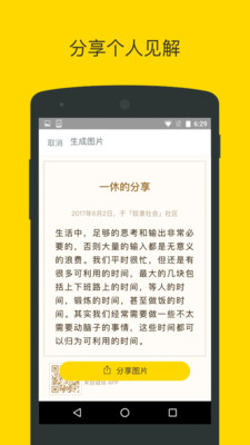 闯闯app官方版截图2