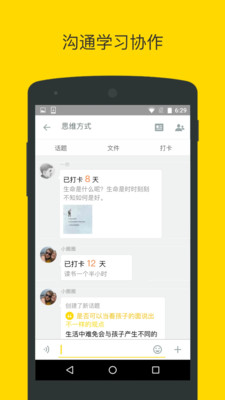 闯闯app官方版截图1