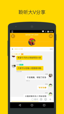 闯闯app官方版截图3